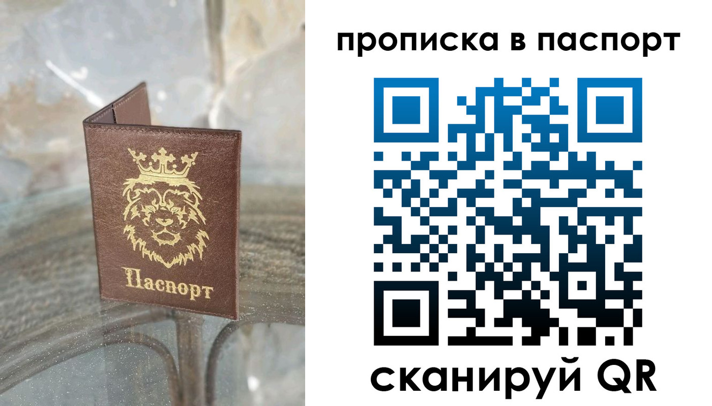 прописка для кредита в Ненецком АО