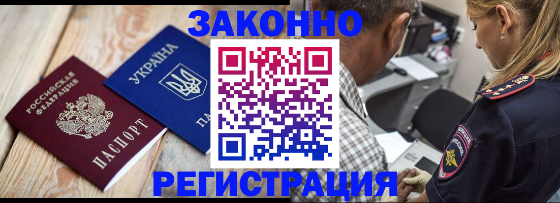 прописка иностранных граждан в Ненецком АО