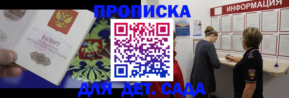 прописка штамп в Ненецком АО