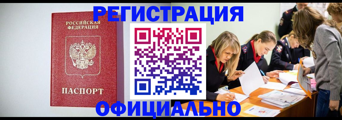 прописка от собственника в Ненецком АО