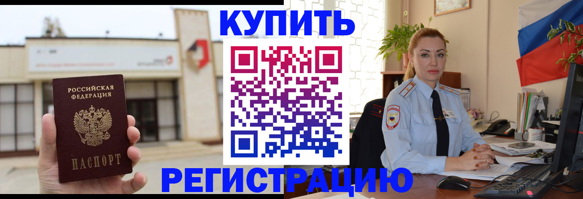 прописка иностранных граждан в Ненецком АО