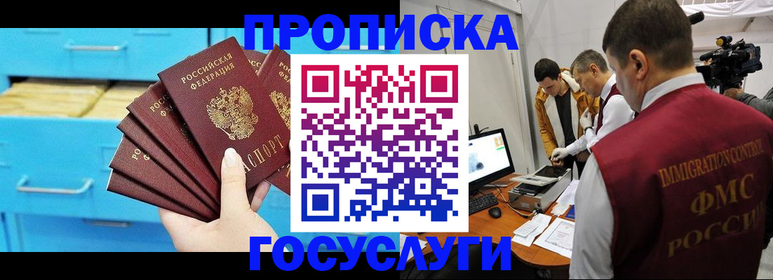 прописка ребенка в Ненецком АО
