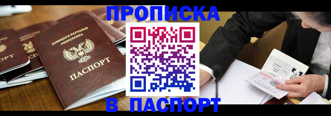 временная регистрация в квартире в Ненецком АО