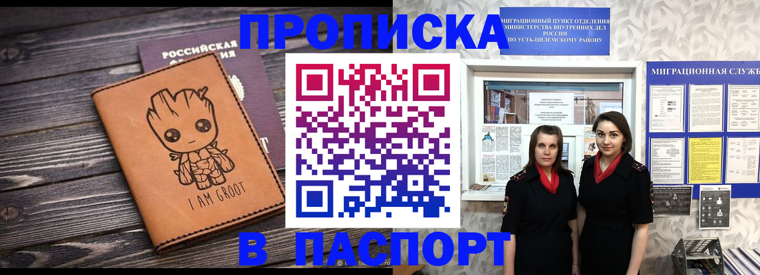 временная регистрация купить в Ненецком АО