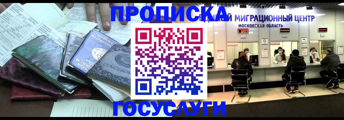 временная регистрация адрес в Ненецком АО