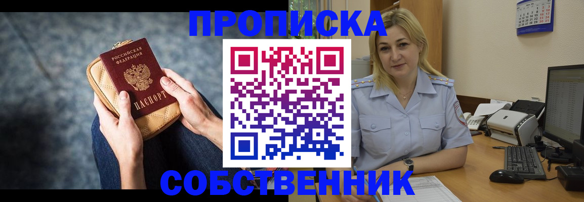 прописка паспорт в Ненецком АО