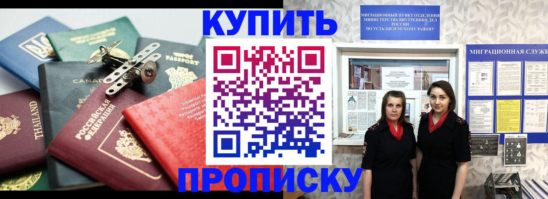 прописка в квартире в Ненецком АО
