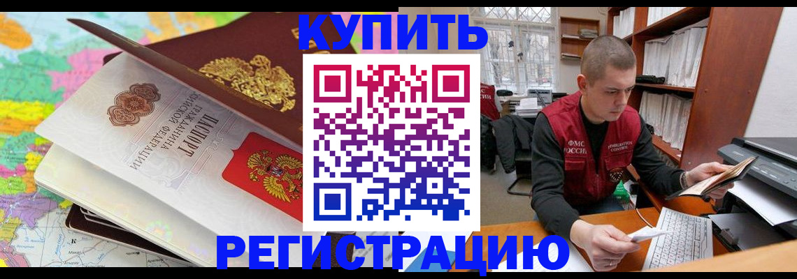 прописка регистрация в Ненецком АО
