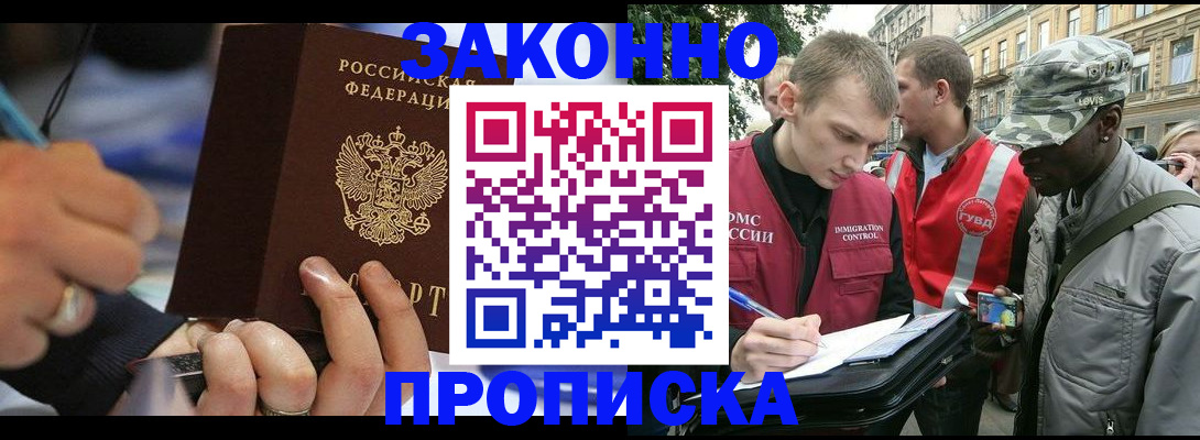 временная регистрация адрес в Ненецком АО